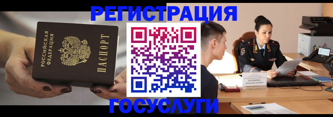 прописка иностранных граждан в Владимирской области